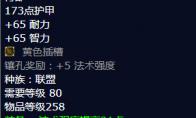 魔兽世界偏移披风怎么获得