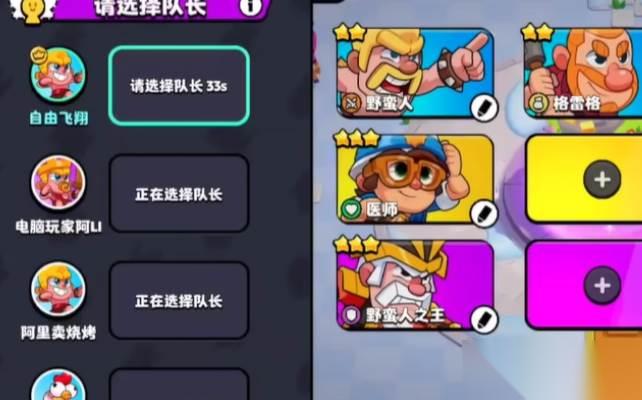 爆裂小队队长模式