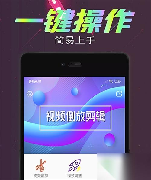 倒放软件有什么