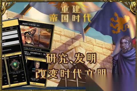 重建帝国时代 手残玩家与大佬玩家的体验两极分化