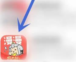 漫漫漫画如何开通vip