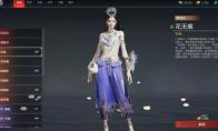 永劫无间迦南花无痕皮肤怎么获得