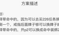 魔兽世界wlk术士归乡套搭配攻略