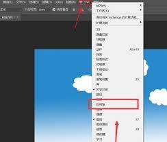 ps如何制作云朵飘动效果动画