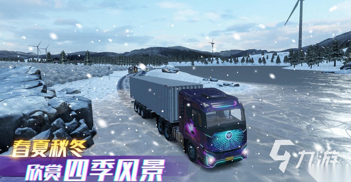 免费的手游中国卡车游戏下载 流行的卡车游戏大全2025
