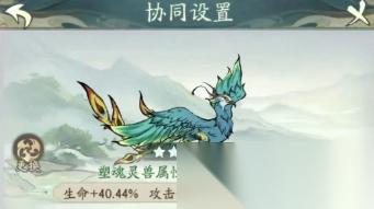 寻道大千协同灵兽要升级吞噬内丹吗