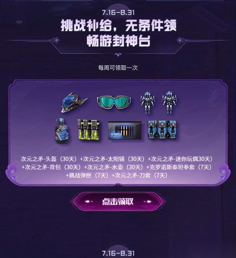 穿越火线封神台的新手入门指南是什么