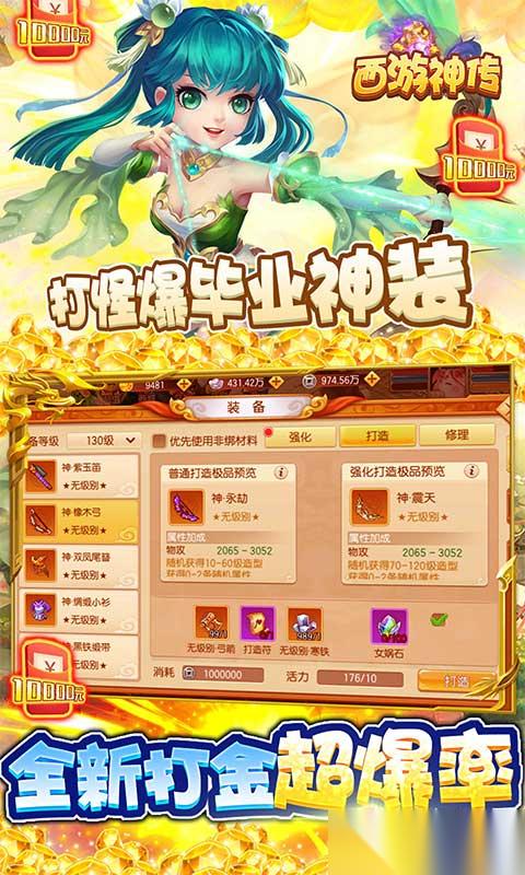 西游神传 破解开局十万 一场奇幻冒险的深度评测
