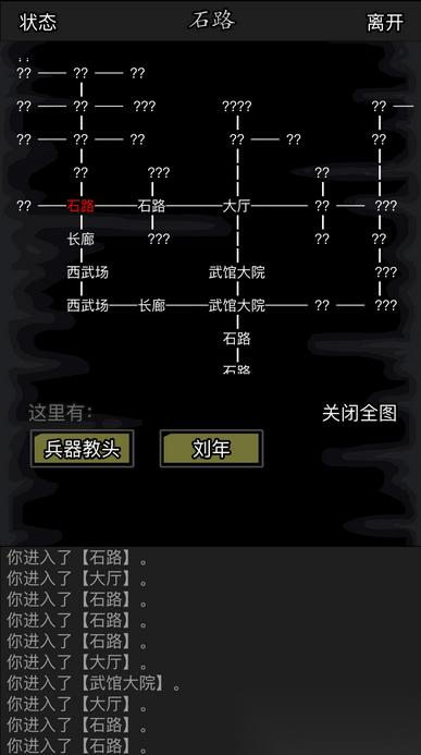 武侠世界起航指南 从萌新到高手的全章节精要攻略