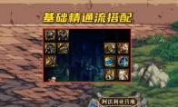 DNF里鬼战士带什么武器