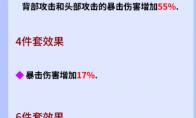 命运方舟爆刀刀锋套装选择