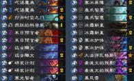 炉石传说 暗影崛起瓦格斯任务法卡组介绍