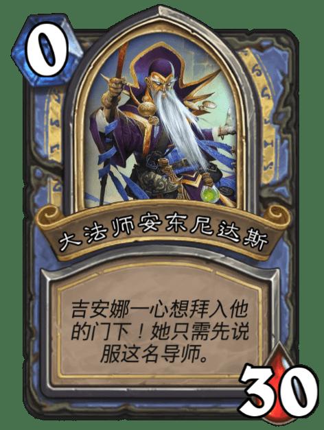 炉石传说 英雄之书有什么