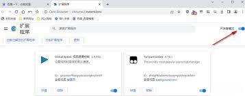 百分浏览器如何打开开发者模式