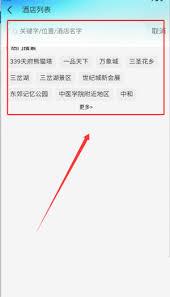 萝卜旅游如何拼团游