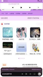 如何用腐竹fm听广播剧