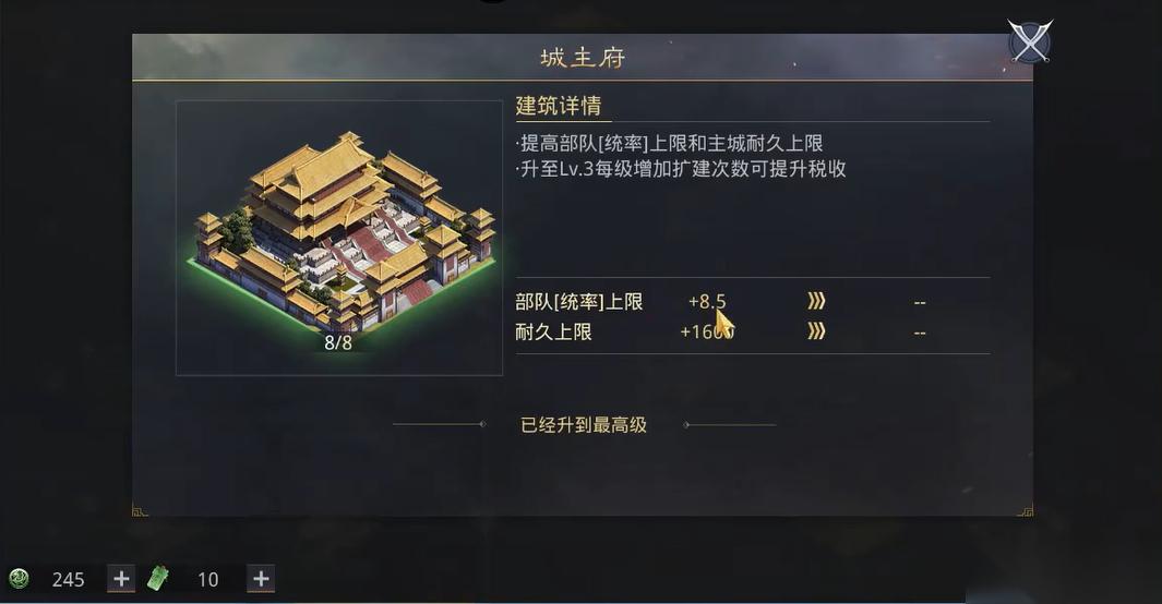 率土之滨城主府怎么打