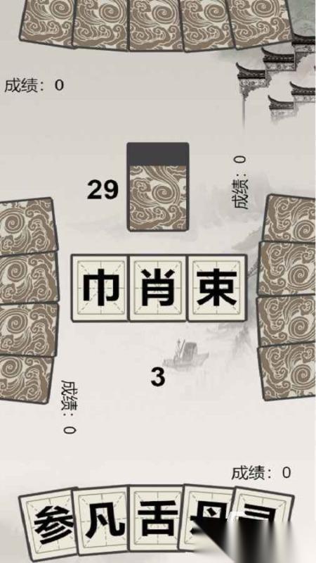 2025必玩的拆字游戏在哪里 有趣的拆字游戏排行榜