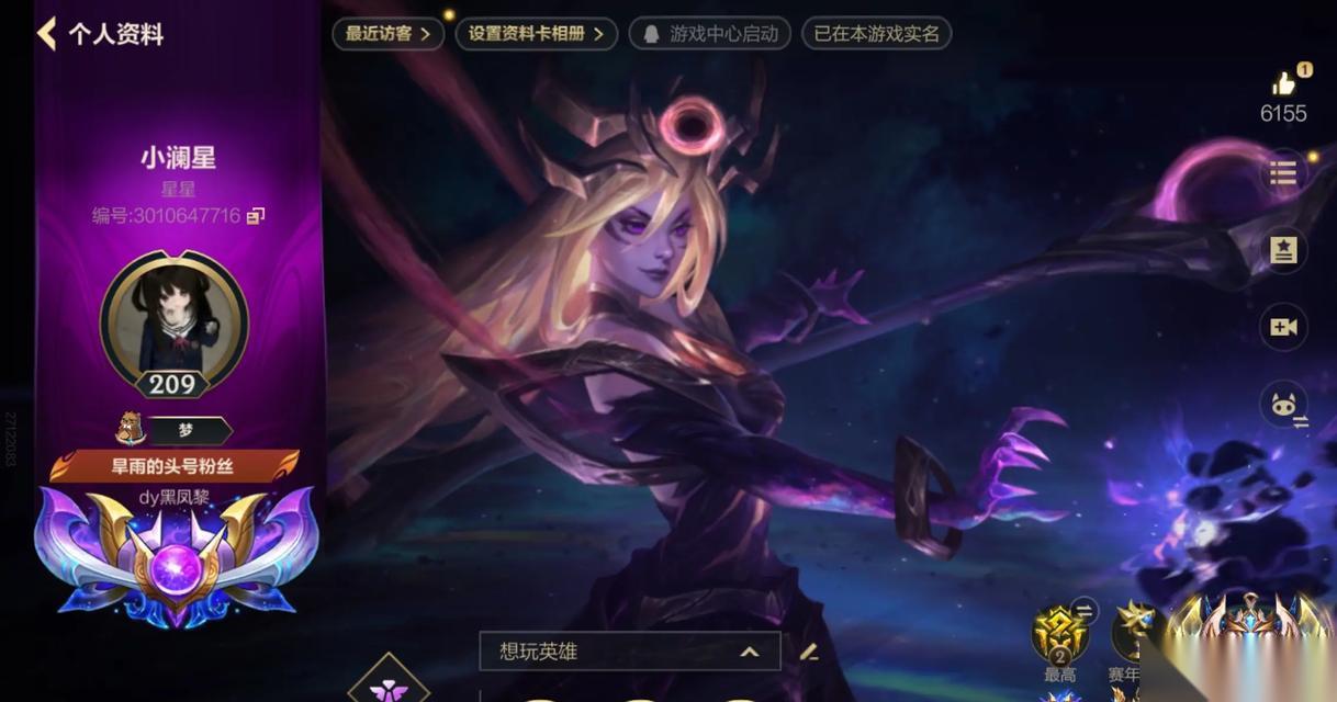 怎么在英雄联盟中玩好王者