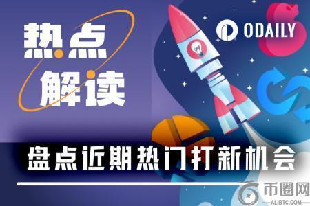 打新热潮来袭：三大热门项目Limitless、Momentum与YieldBasis深度解析