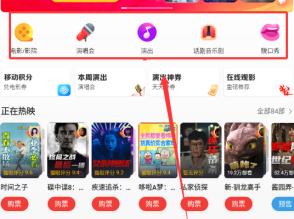 大众点评如何购买电影演出票