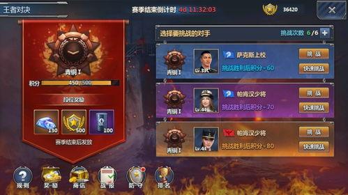 王者对决 每日首通奖励怎么拿