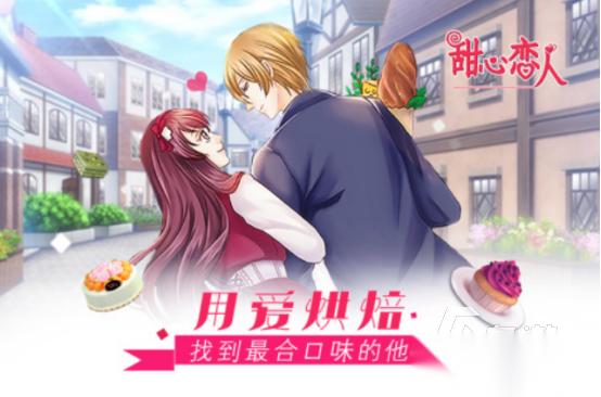 受欢迎的乙女向游戏有哪些 必玩的乙女手游排行榜2025