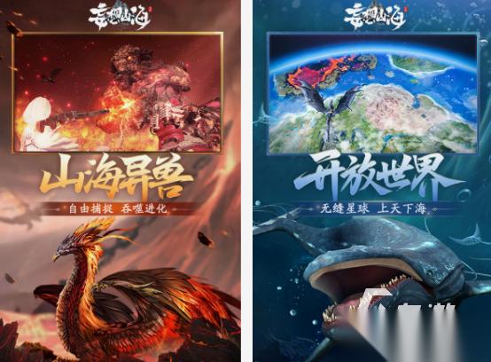 山海经角色游戏有什么 2025经典的山海经手游下载推荐