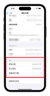 iPhone15系列手机电池健康度下降过快如何解决