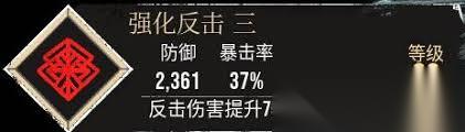 光与影33号远征队强化反击三符纹怎么获取