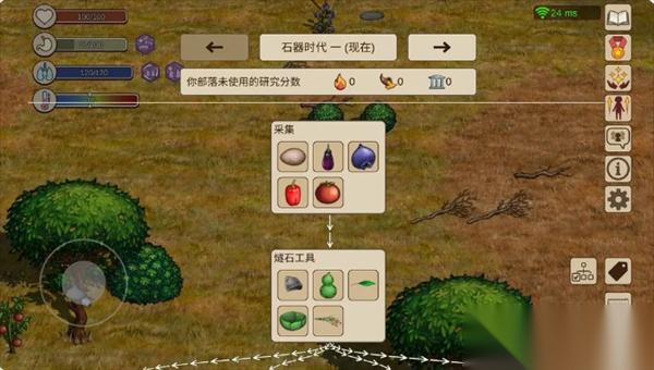 村落人生科技树功能讲解