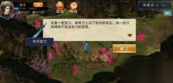 濡沫江湖怎么救师傅 濡沫江湖救师傅攻略