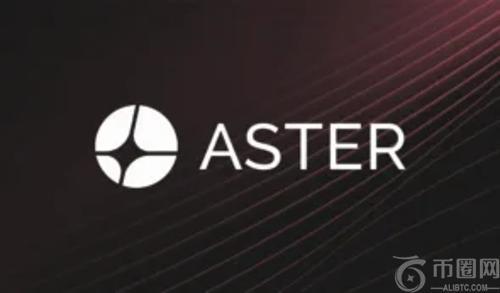 Aster DEX 即将发放巨额奖励并推出全新激励系统