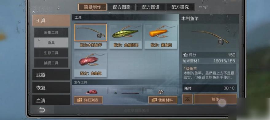 明日之后如何提升钓鱼等级 明日之后提升钓鱼等级方法