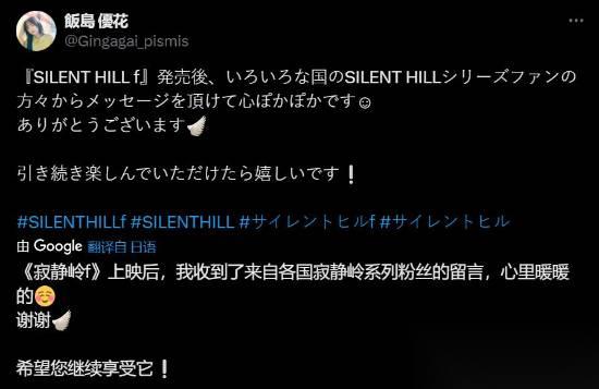 饭岛优花推荐寂静岭f演出感悟与粉丝温情互动