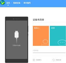华为手机助手如何修复系统