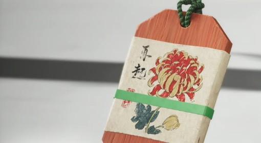 羊蹄山之魂 全护身符收集图文指南