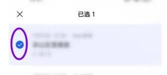 讯飞听见如何删除录音