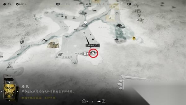 羊蹄山之魂无名之门解谜指南 彼岸花大将任务攻略