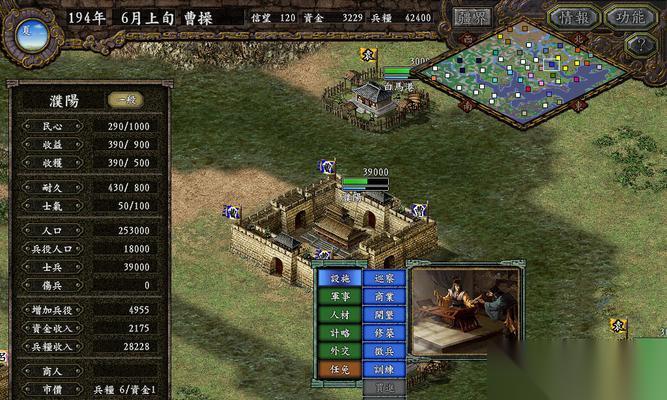 三国志9 游戏PK打之狼群战术剖析 以群雄逐鹿