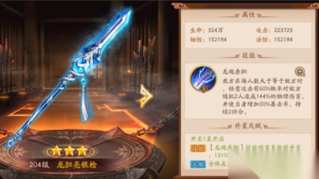 少年三国志2蜀国神兵怎么放