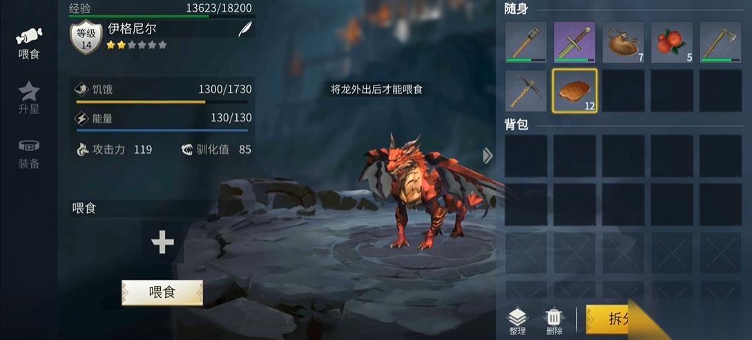 冰原守卫者怎么恢复龙的能量