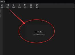 剪映电脑端如何添加定位图标