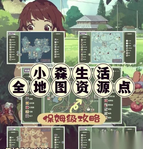 小森生活农作物攻略 选择正确的农作物种植