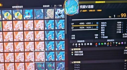 数码宝贝物语 数码兽快速升级方法