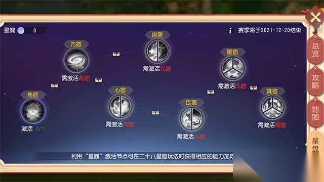 梦幻西游手游二十八星宿打法攻略
