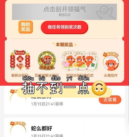 过大年福利无法打开的原因和解决方法是什么
