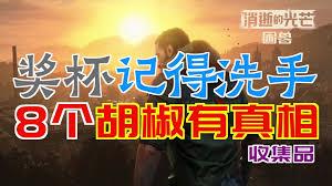 消逝的光芒困兽隐藏成就如何完成