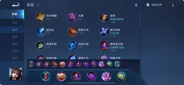王者荣耀貂蝉最强出装铭文是什么