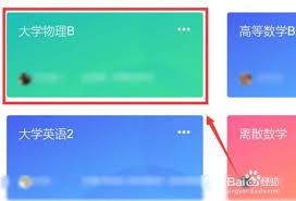 雨课堂如何核算平时成绩
